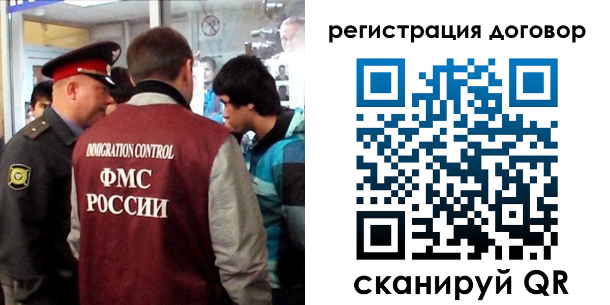 прописка регистрация в Татарске