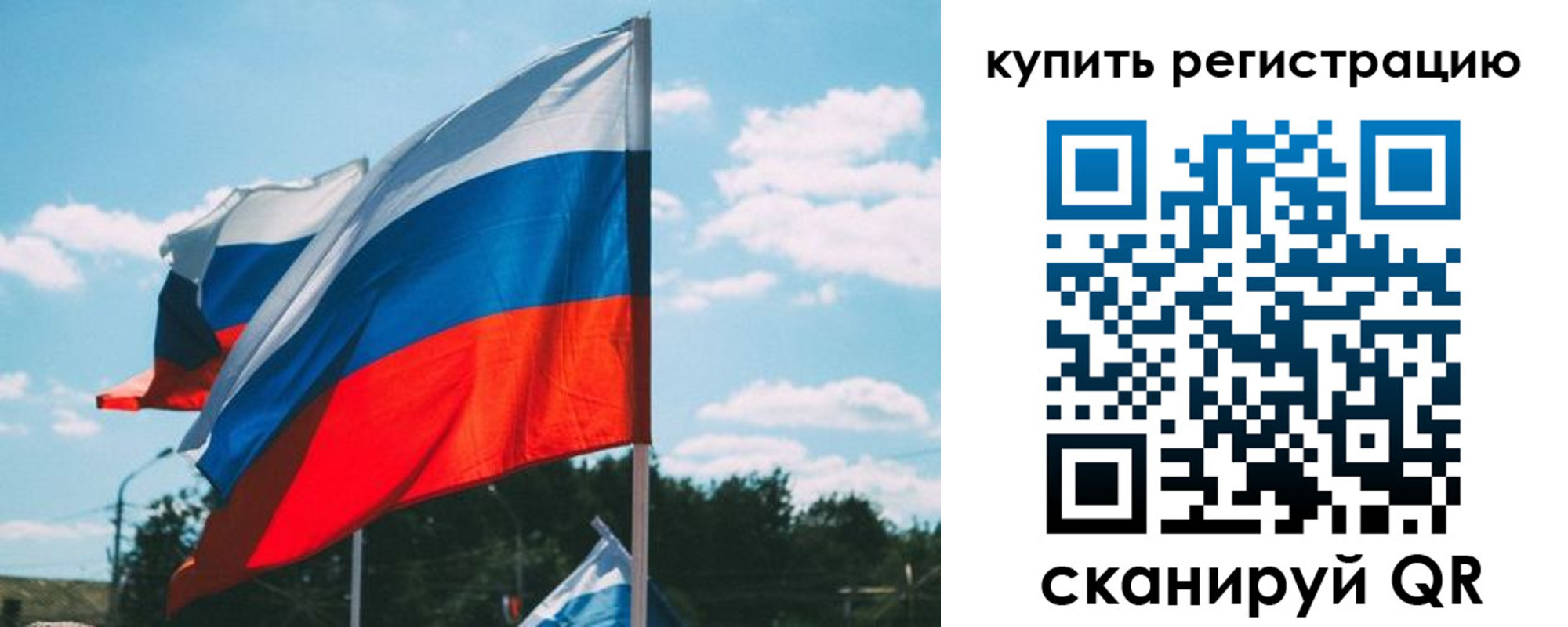 временная регистрация для всех в Татарске