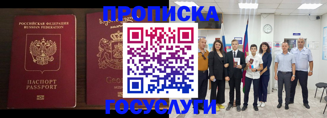прописка регистрация в Татарске
