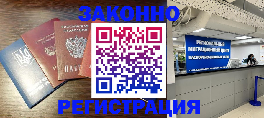 прописка для кредита в Татарске