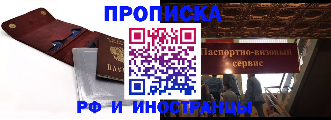 прописка для военкомата в Татарске